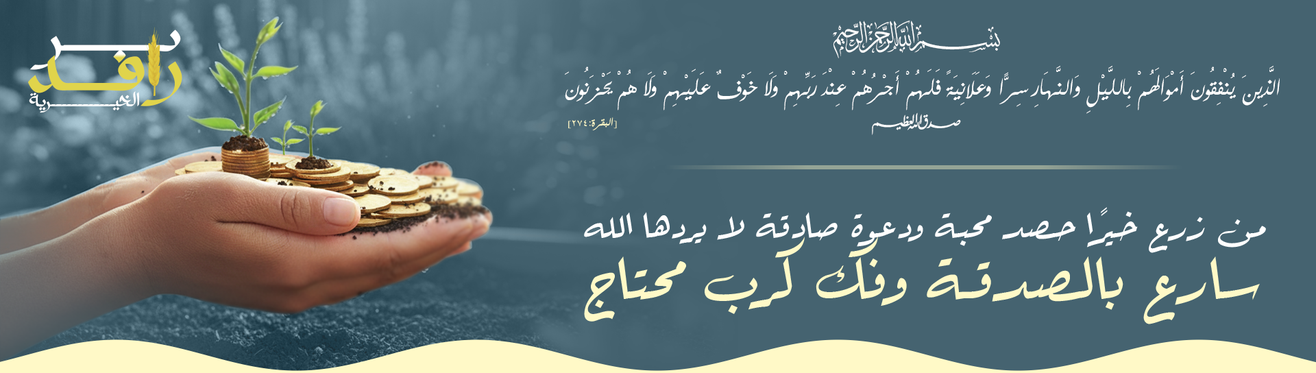 جمعية ام الدوم