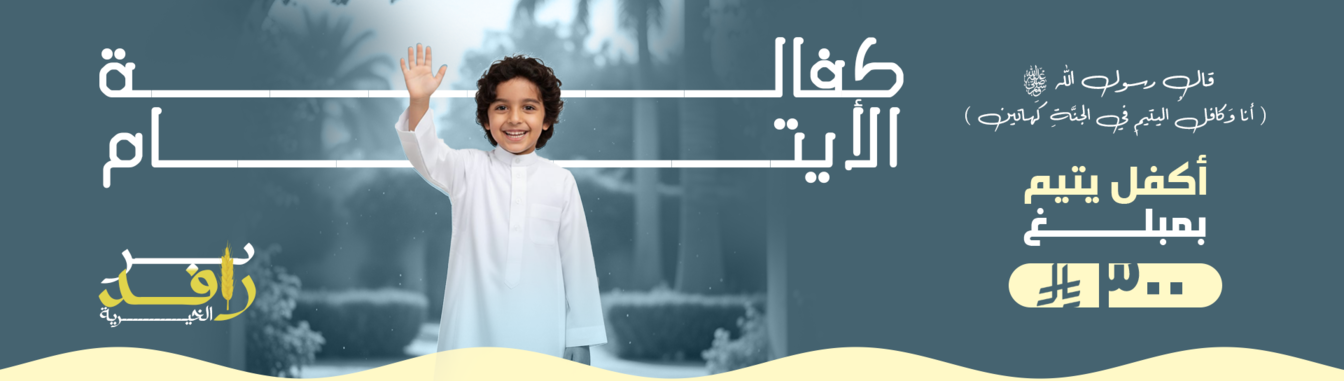 جمعية ام الدوم